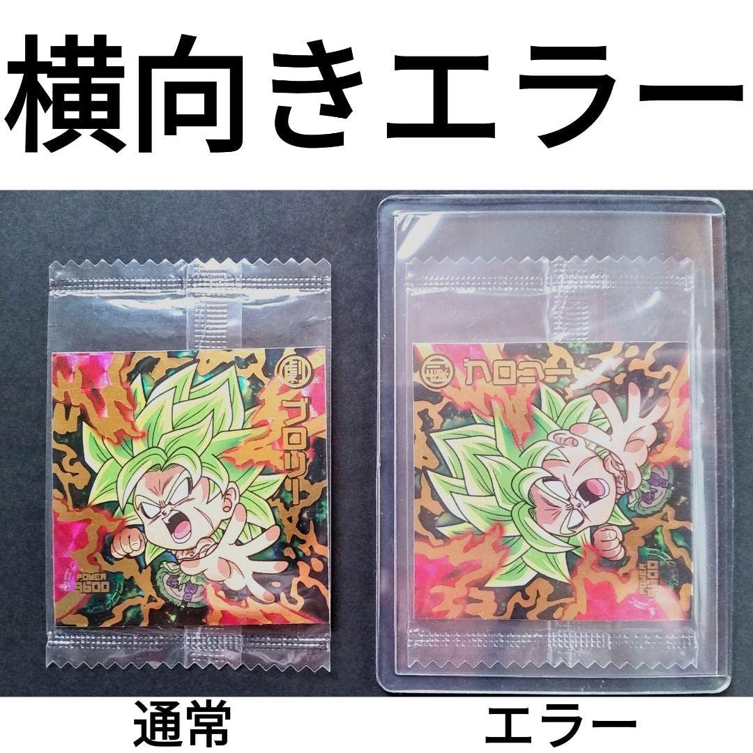 Amazon.co.jp: ドラゴンボ ール超戦士シールウエハース／エラーシール 