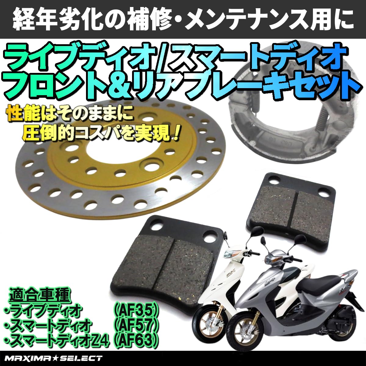 Amazon | MAXIMASELECT スマートディオ Z4 AF63 スマートdio DX AF57