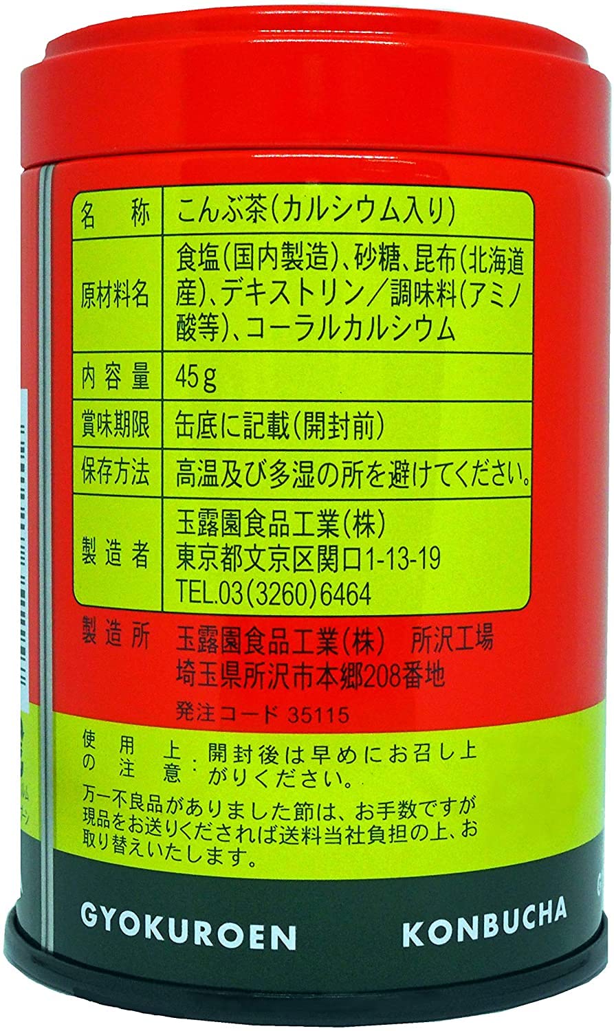 Kelp tea kombucha japonés algas Hokkaido 45G hecho en Japón