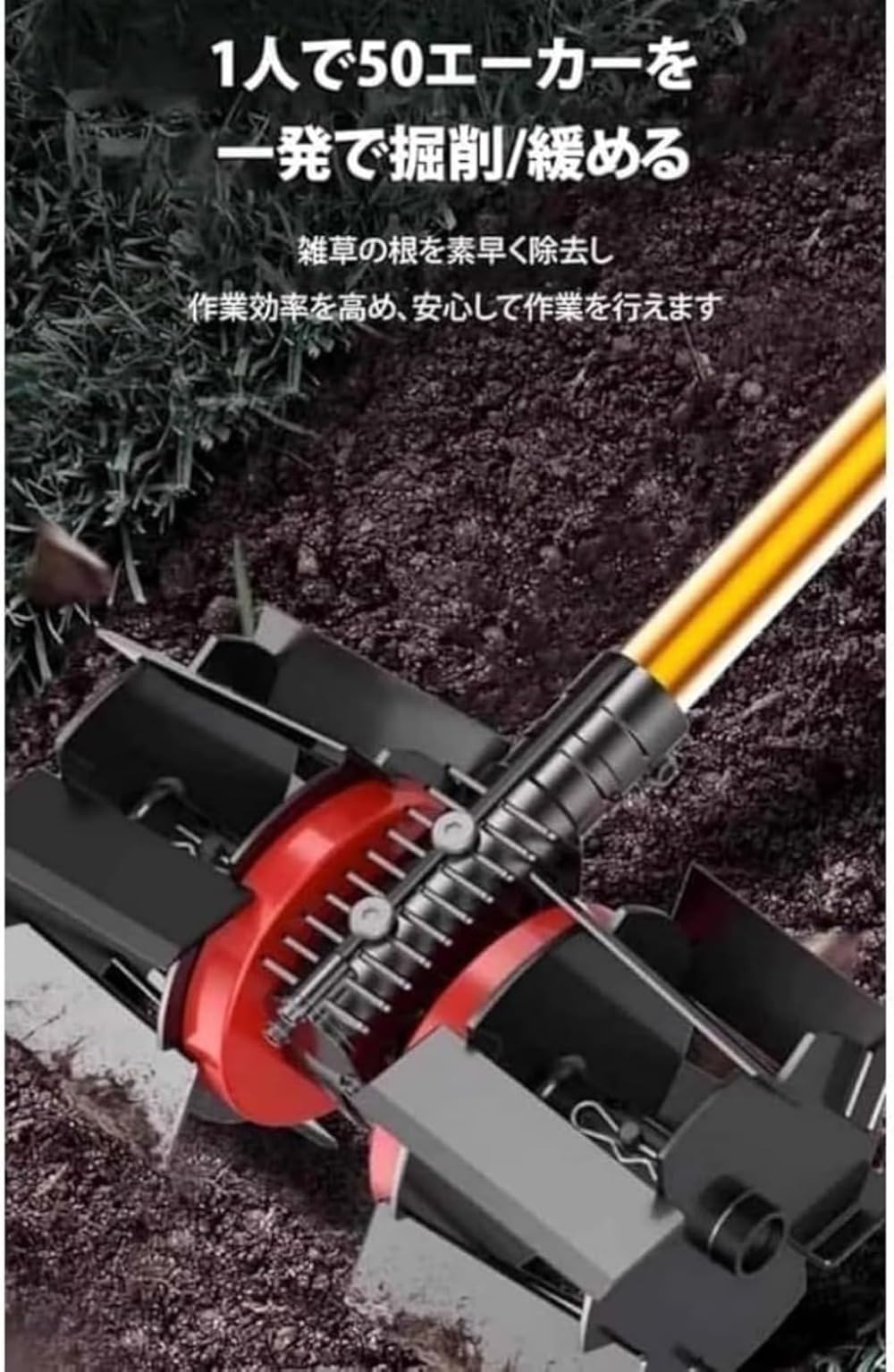 Amazon | 多機能整地除草ホイール 耕運機 家庭用 草刈り機