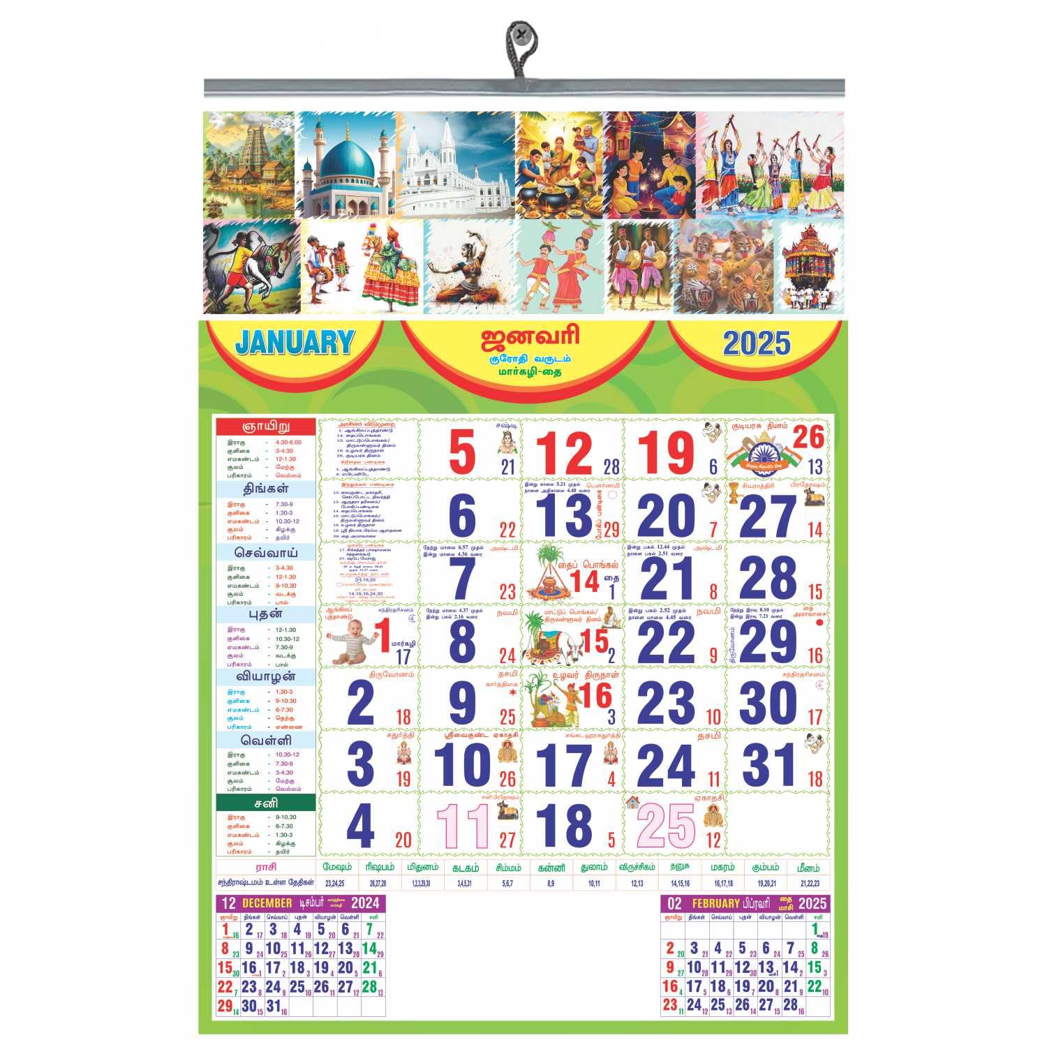 tamil-calendar-2025-wall-monthly-calendar-2025-big-tamil-calendar-2-pack-green-tamil-amazon-in-office-products