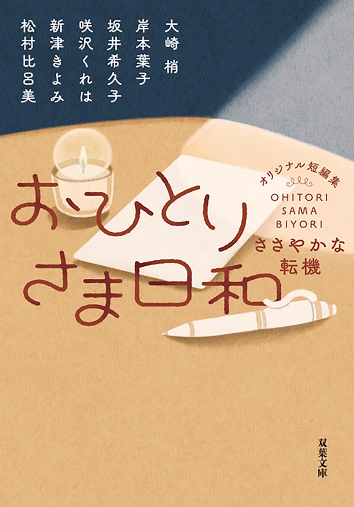 【中古】 結婚紹介殺人事件 長編ミステリー/有楽出版社/新津きよみ 結婚紹介殺人事件 長編ミステリー/有楽出版社/新津きよみ