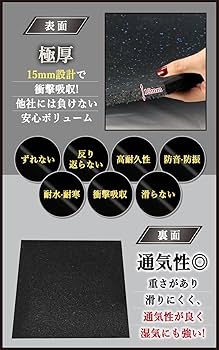 ゴムマット 50cm x 50cm 厚み50mm 8枚 防音 衝撃吸収 筋トレ ゴムマット 50cm x 50cm 厚み50mm 8枚 防音 衝撃吸収 筋トレ