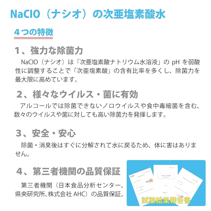 NaCIO 携帯型除菌ミスト ハンディナノミスト 携帯用ミスト除菌スプレー│除菌液・除菌剤