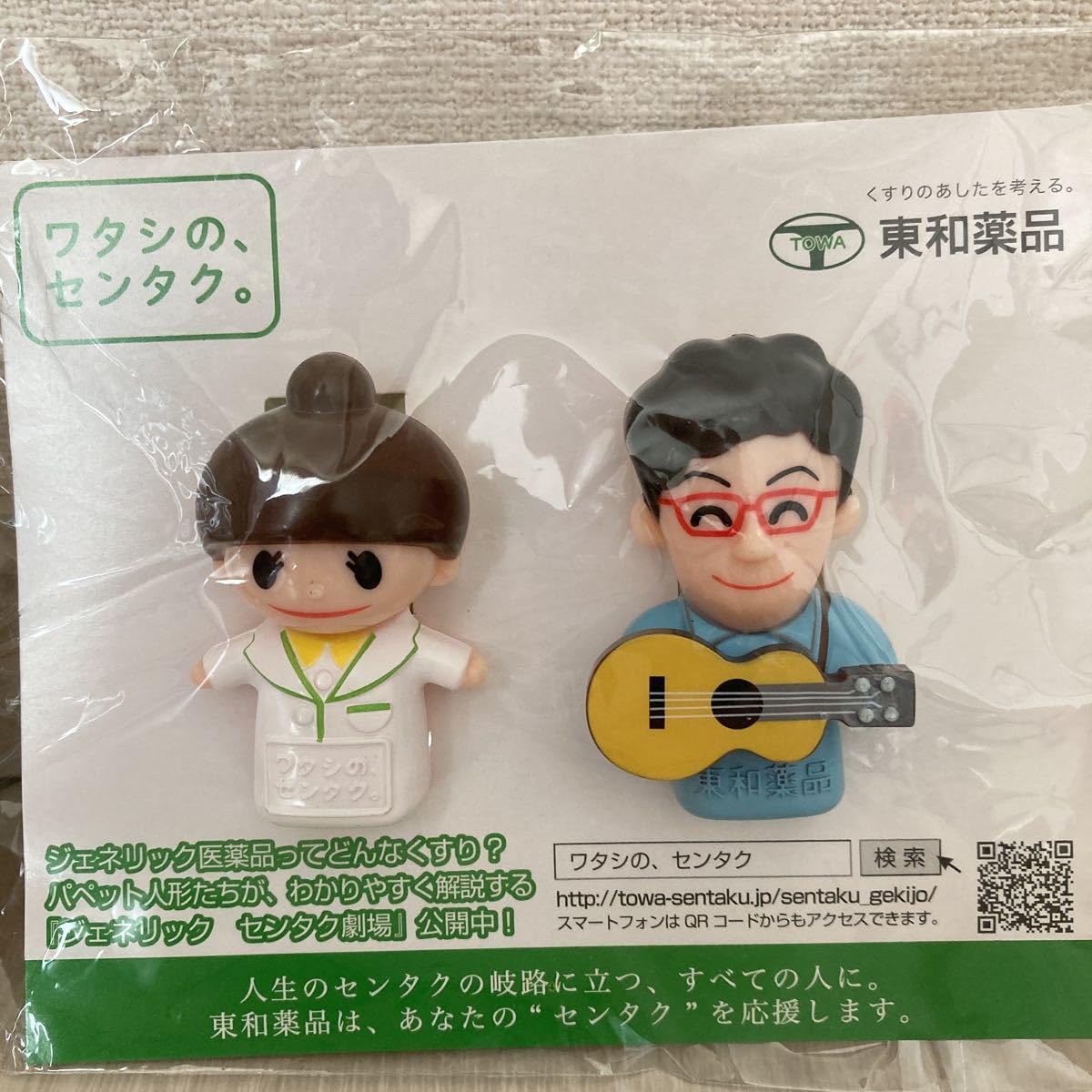 Amazon.co.jp: 東和薬品 マグネットクリップ 黒柳徹子さん : 文房具 
