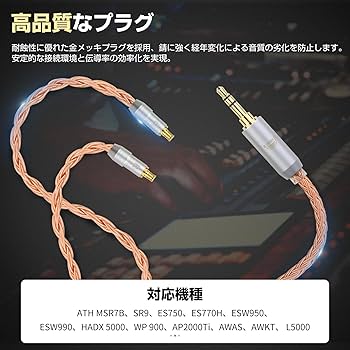 at様　リケーブル cooyin mmcx (リケーブル側) to 0.78 2PIN (イヤホン側) 金属