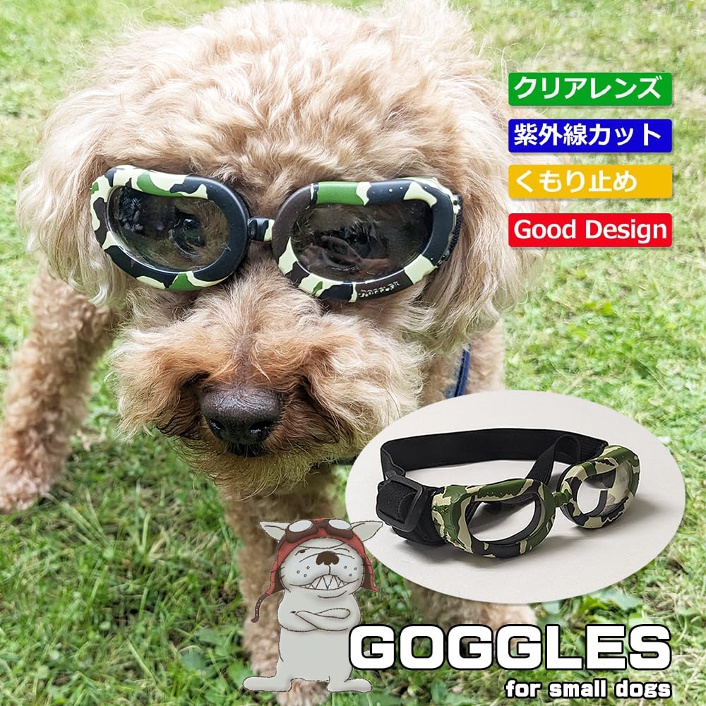 Amazon | ドッグゴーグル 犬用ゴーグル クリアレンズ 透明 犬用