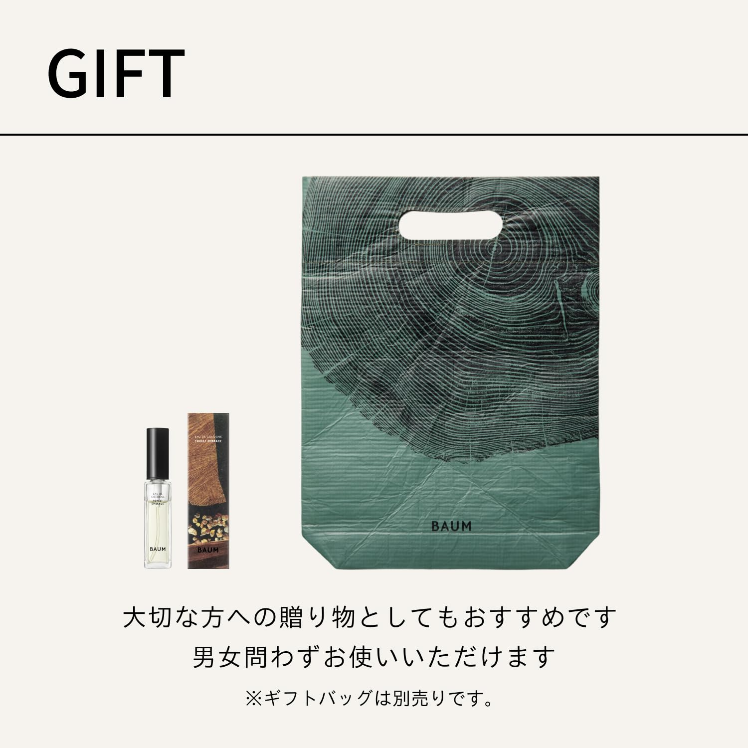 Amazon.co.jp: BAUM 香水 ・ フレグランス ・ コロン オーデコロン