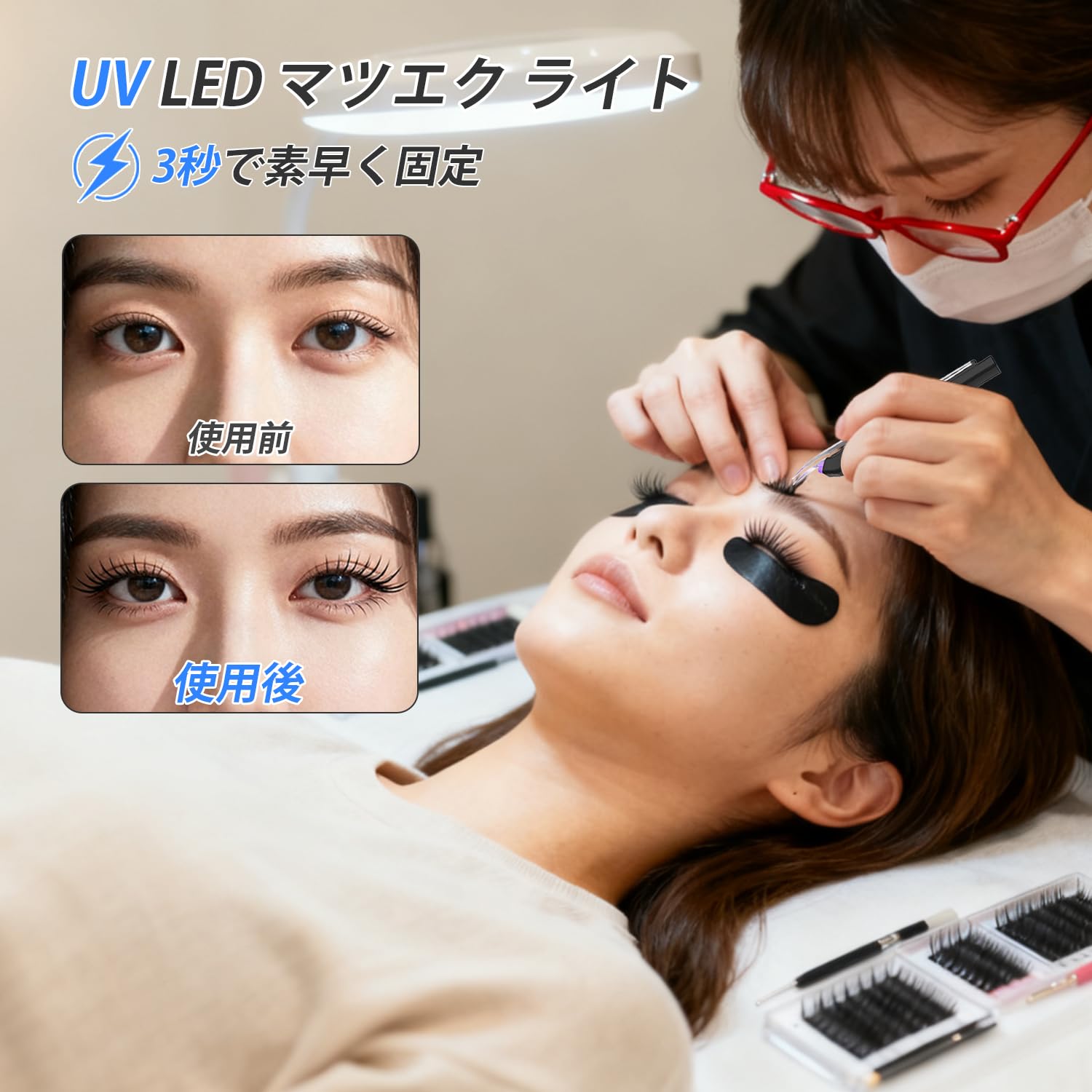 Amazon.co.jp: LED マツエク ライト ペン型 ハンディ アレルギー対応