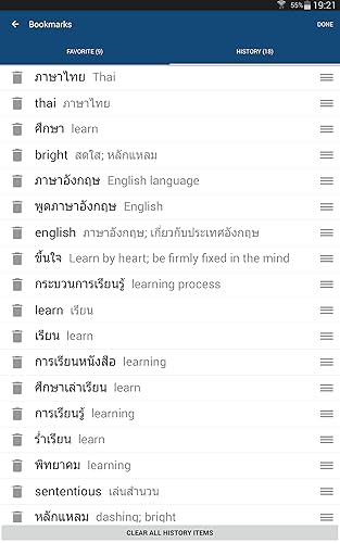 Thai English Dictionary