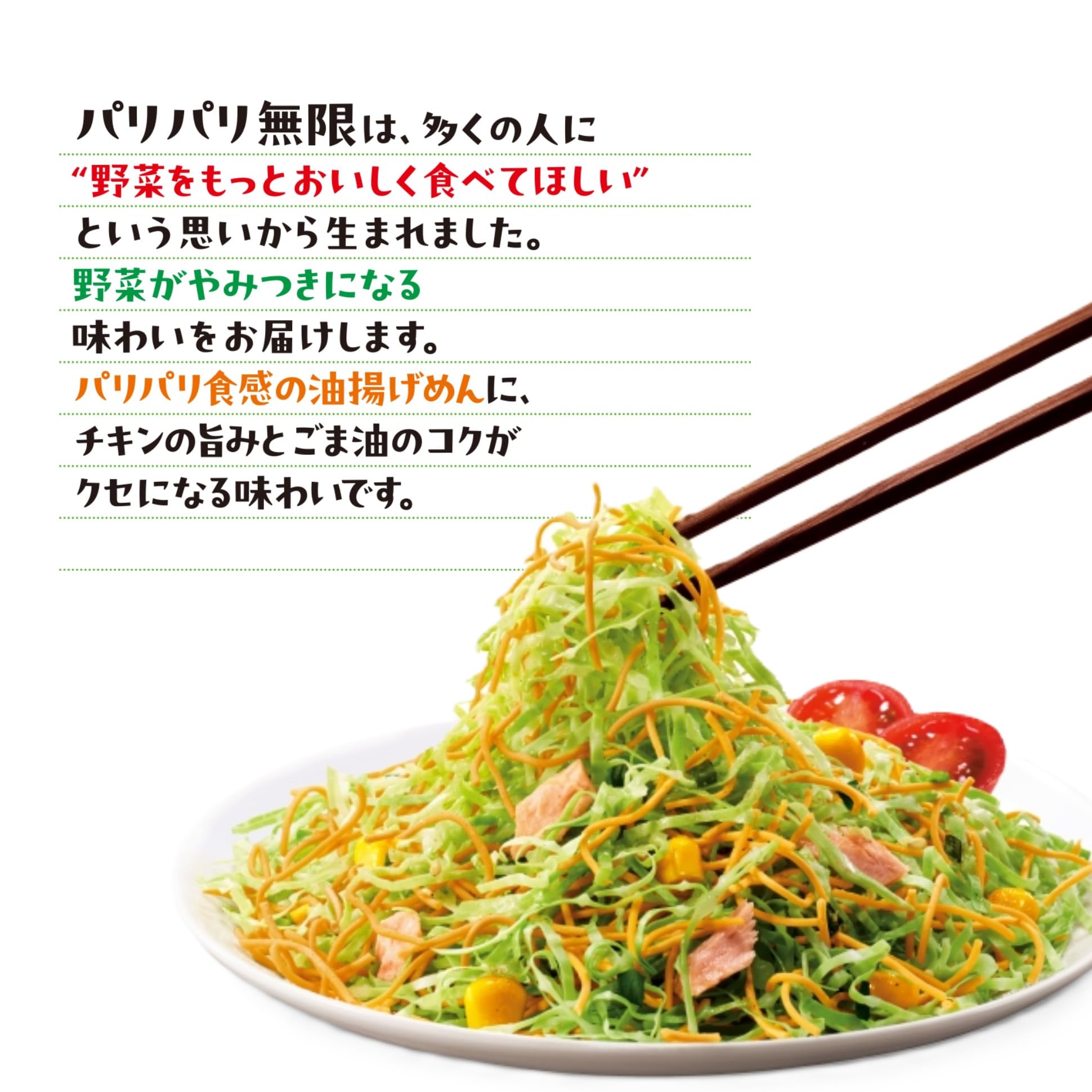 Amazon.co.jp: マルちゃんパリパリ無限キャベツのもとうましお味 65g x