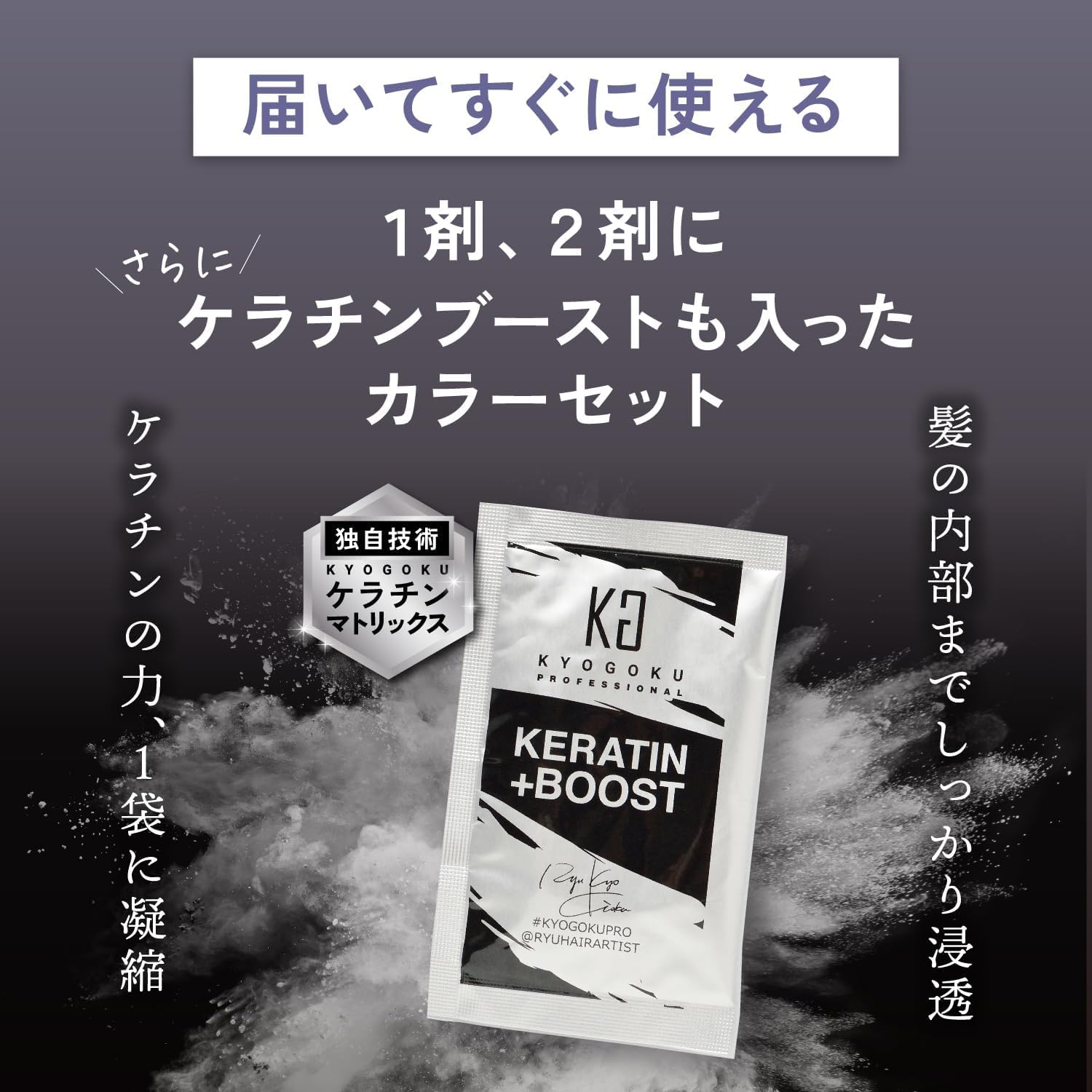 キョウゴク ケラチンシリーズセット Amazon | KYOGOKU ケラチンカラーセット ダスクグレー ヘアカラー1剤