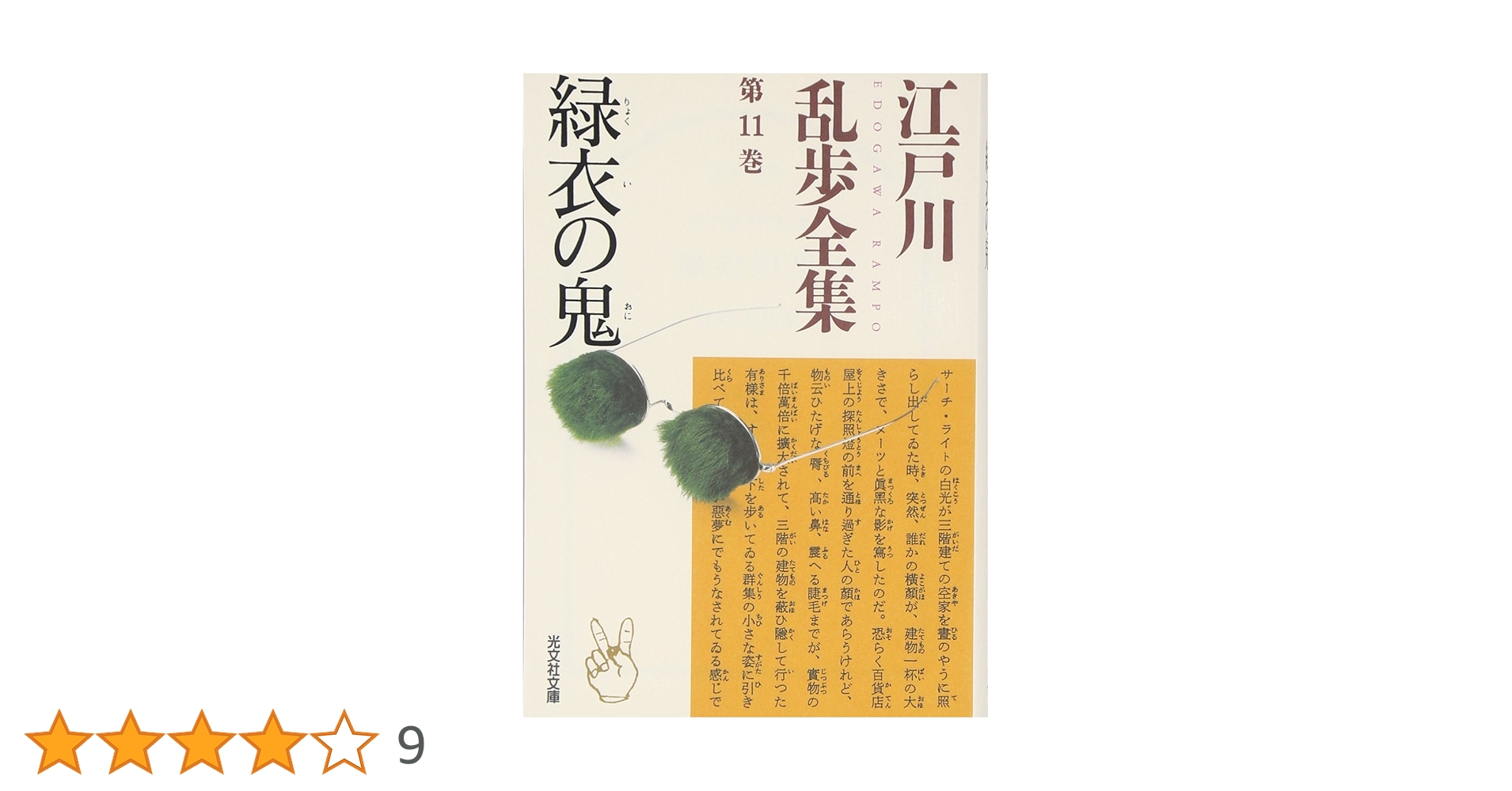 江戸川区の100年 葛飾出版 11, 江戸川区の100年 葛飾出版 11,