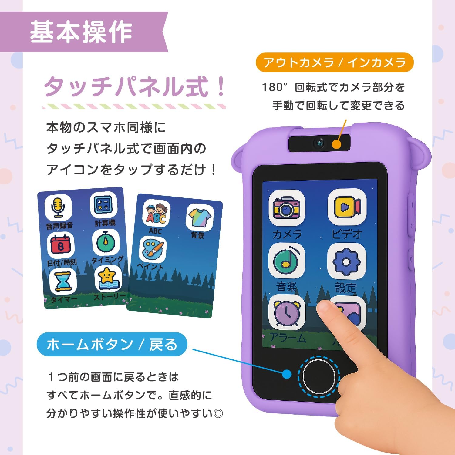 横トナ キッズスマホ ブルー キッズカメラ 知育 おもちゃ スマートフォン 子供 ゲーム 写真 音楽 アラーム 録音 学習 子供用携