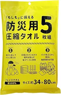 林(Hayashi) 圧縮フェイスタオル5枚組 約34×80cm …