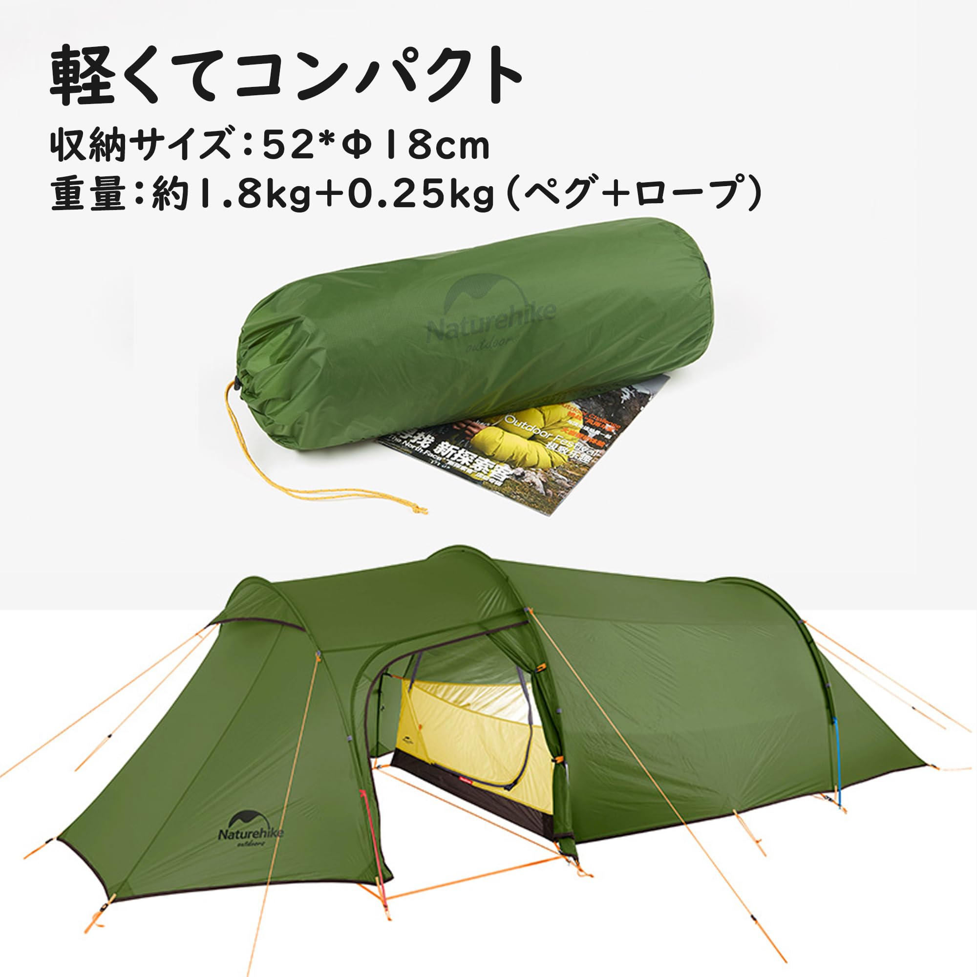 Naturehike トンネルテント 2人用 Amazon.co.jp: Naturehike トンネルテント 2人用 前室付き 1.8kg超軽量