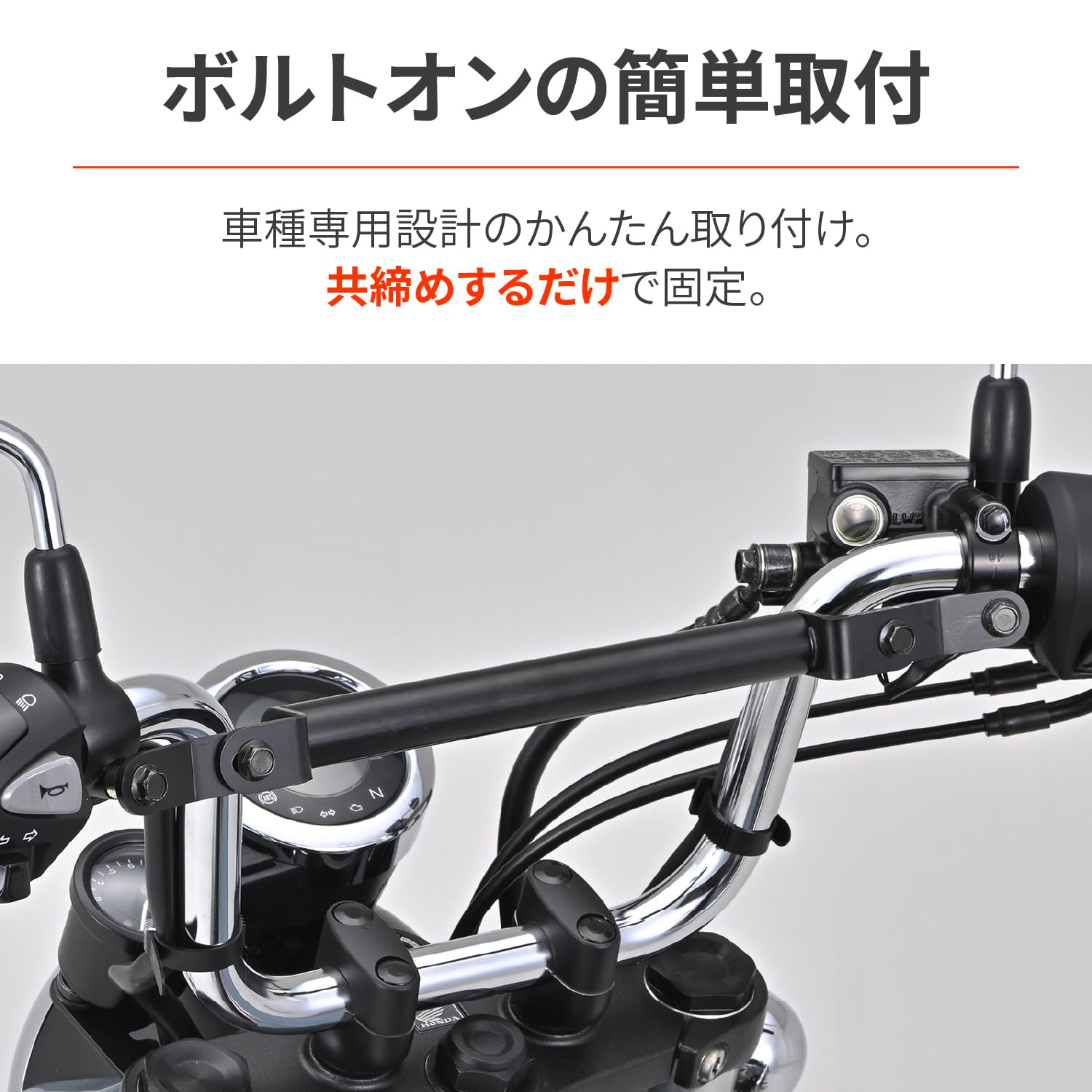 Amazon | デイトナ(Daytona) ダックス125(23)専用 クランプバー マルチ