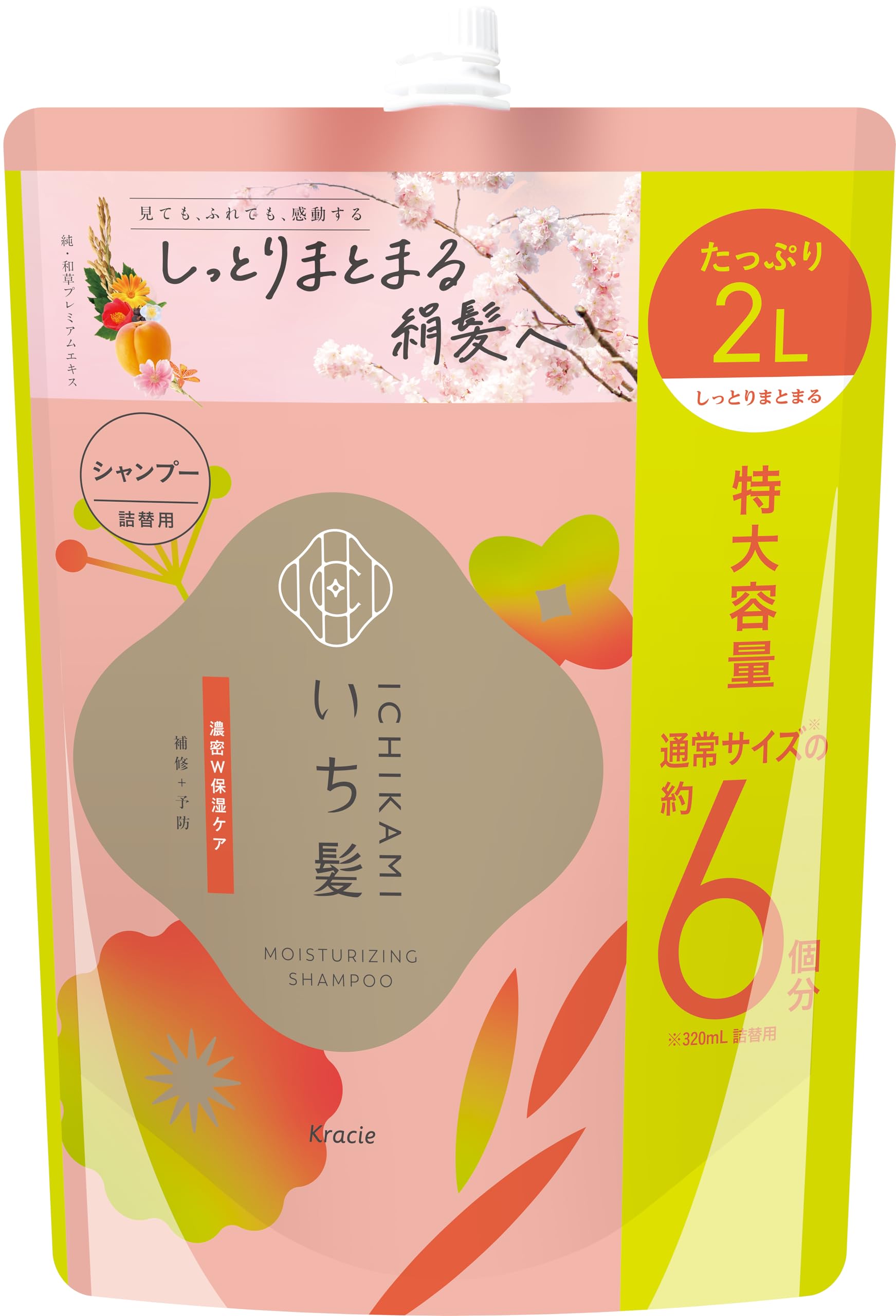 Ichihatsu 【Amazon.co.jp Exclusive】 Intensive Double Moisture Care Shampoo Refill Large Capacity 2000ml | Hair Care Damage Care Men's Women's