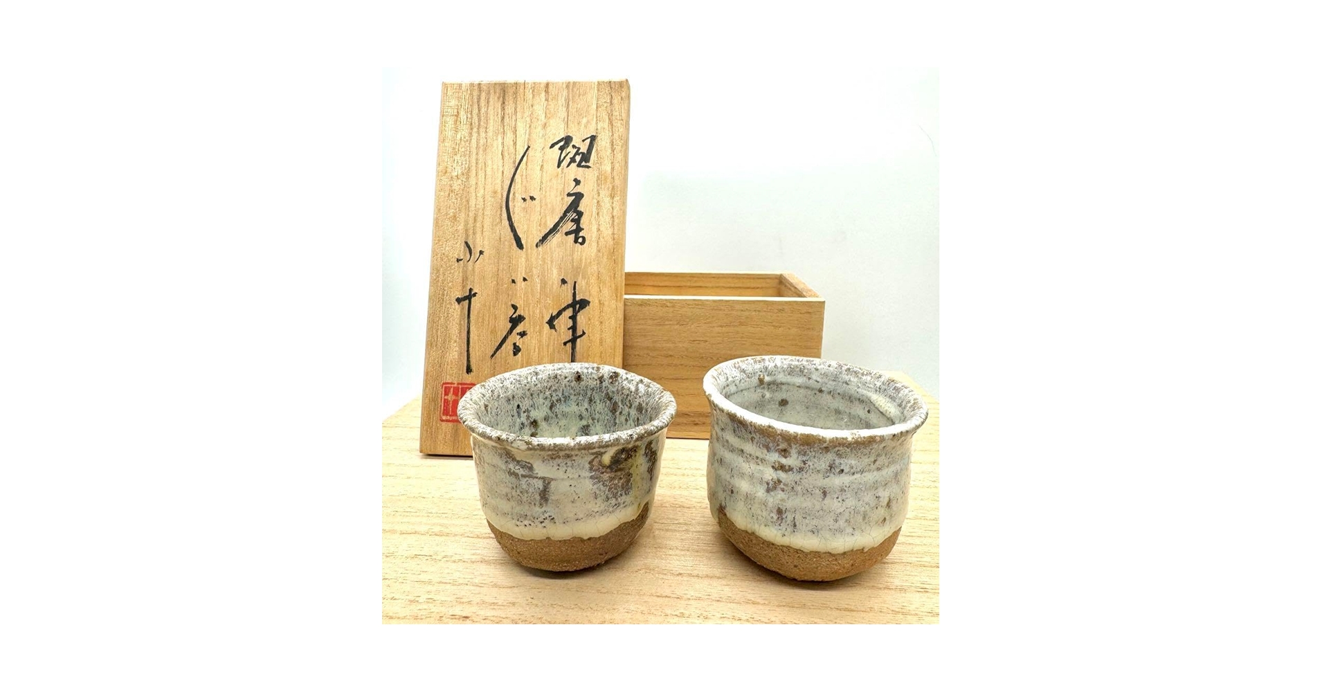 Amazon.co.jp: 陶芸家 西岡小十 絵斑唐津ぐい呑 唐津焼 古唐津 上級作