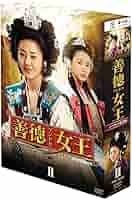 Amazon.co.jp: 善徳女王 DVD-BOX II : イ・ヨウォン, イ