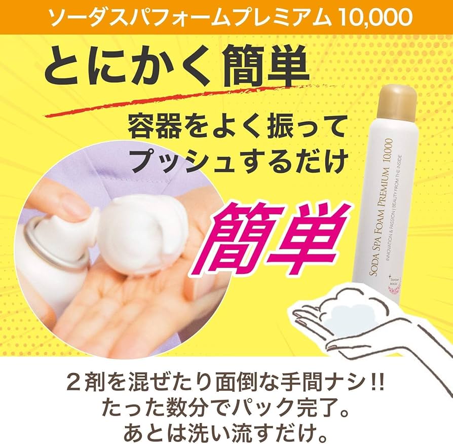 Amazon.co.jp: ソーダスパフォームプレミアム10,000 1本 炭酸スパ