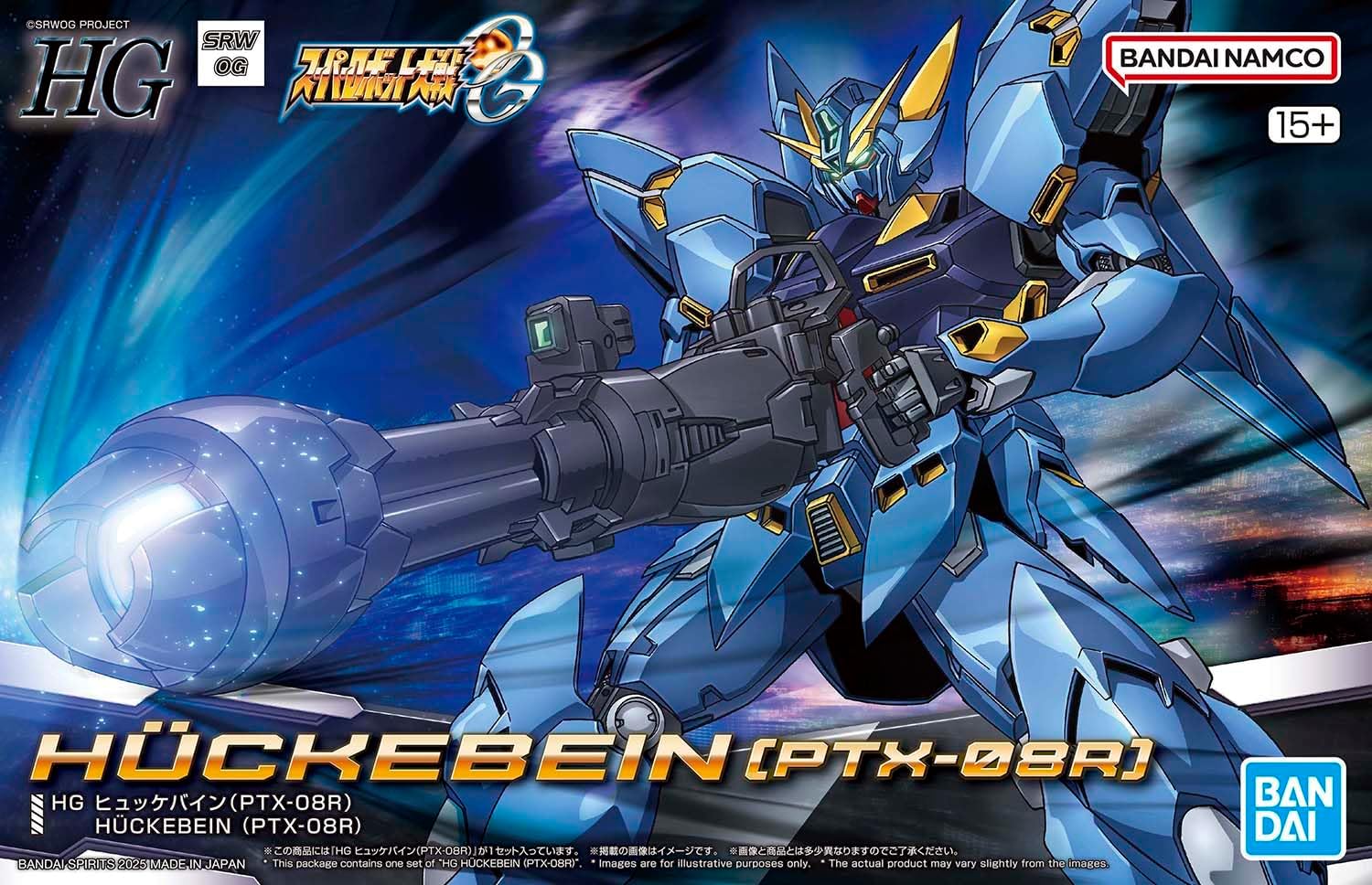 BANDAI Spirits HG Super Robot Taisen OG Hyukkebein (PTX-08R) Color Coded Plastic Model