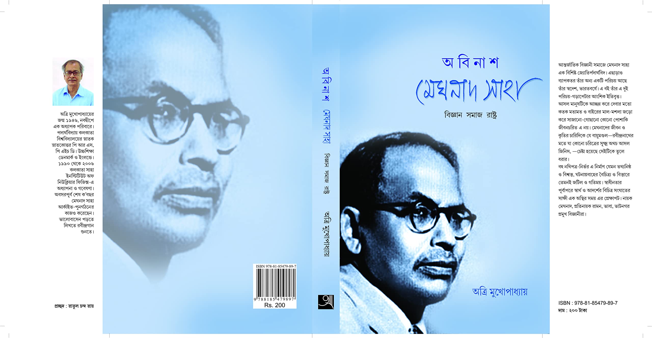 Abinash Meghnad Saha