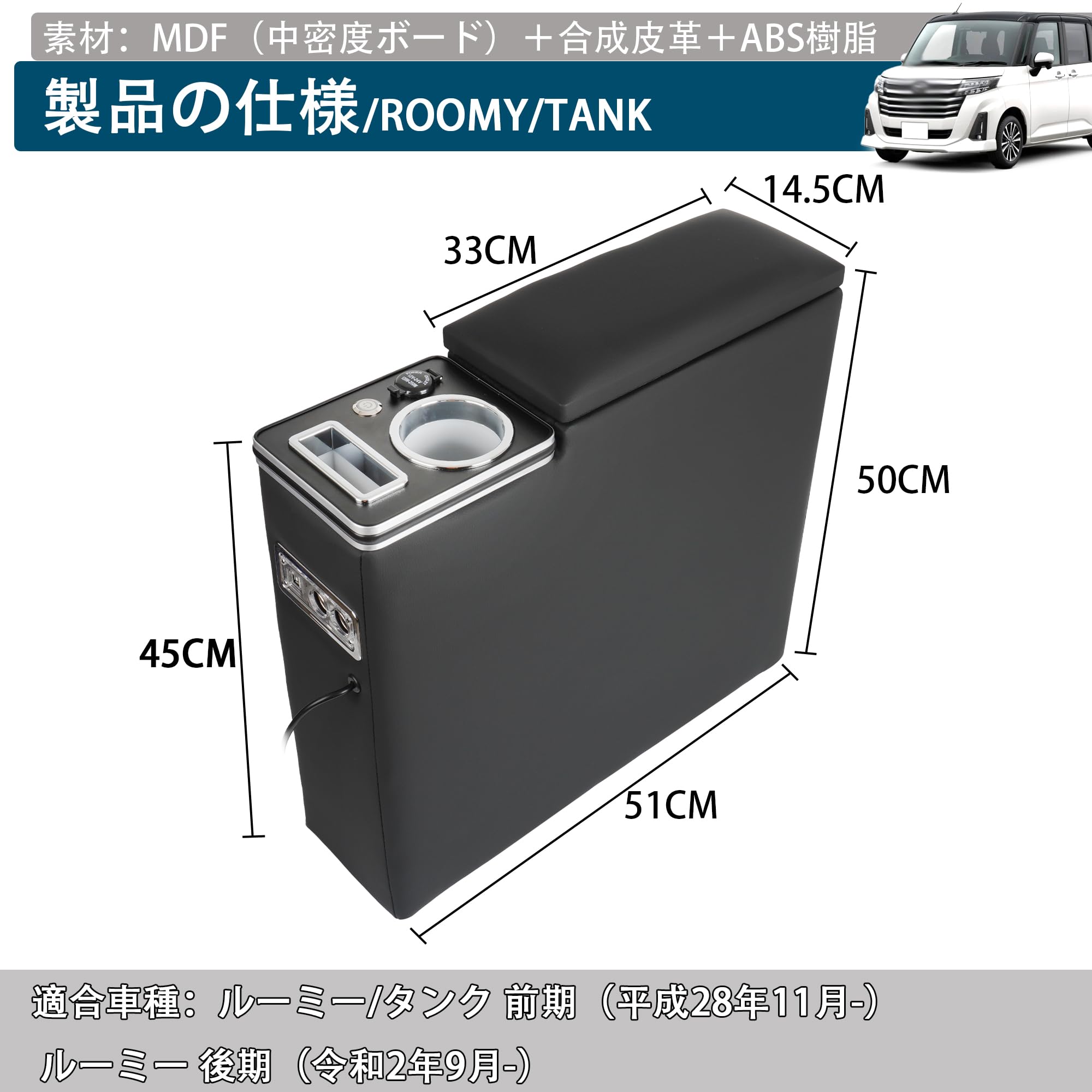Amazon | ルーミー トール タンクコンソールボックス USBポート付き