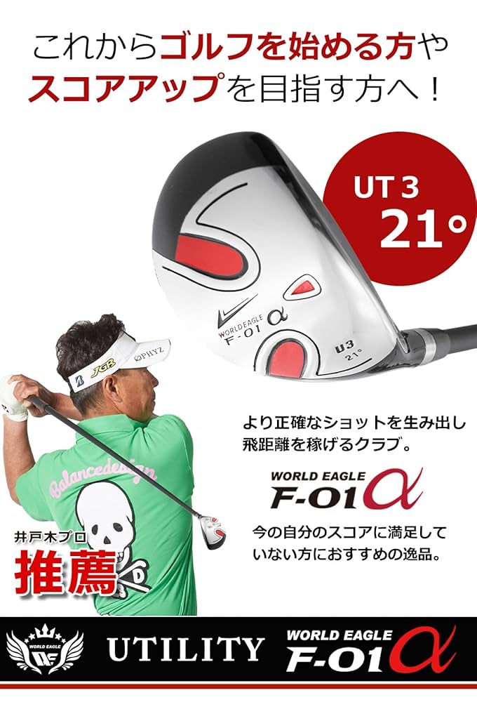 Amazon | WORLD EAGLE F-01α STステンレス ユーティリティ 21