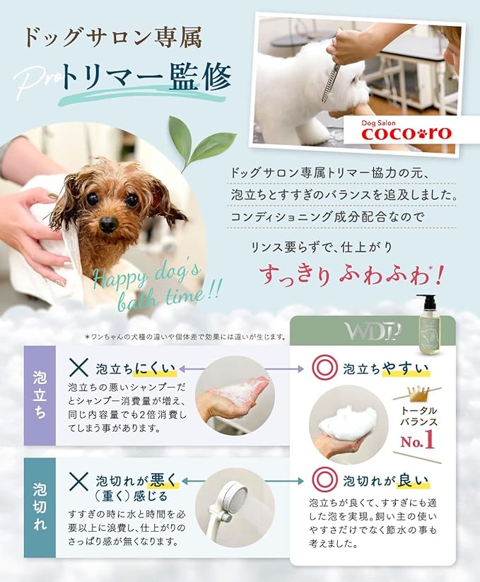 Amazon 犬シャンプー ドッグトリマー監修 300ml低刺激ボタニカル 犬用シャンプー オーガニック認証成分配合wdpドッグシャンプーいい香り 全犬種 日本製 Widream シャンプー 通販