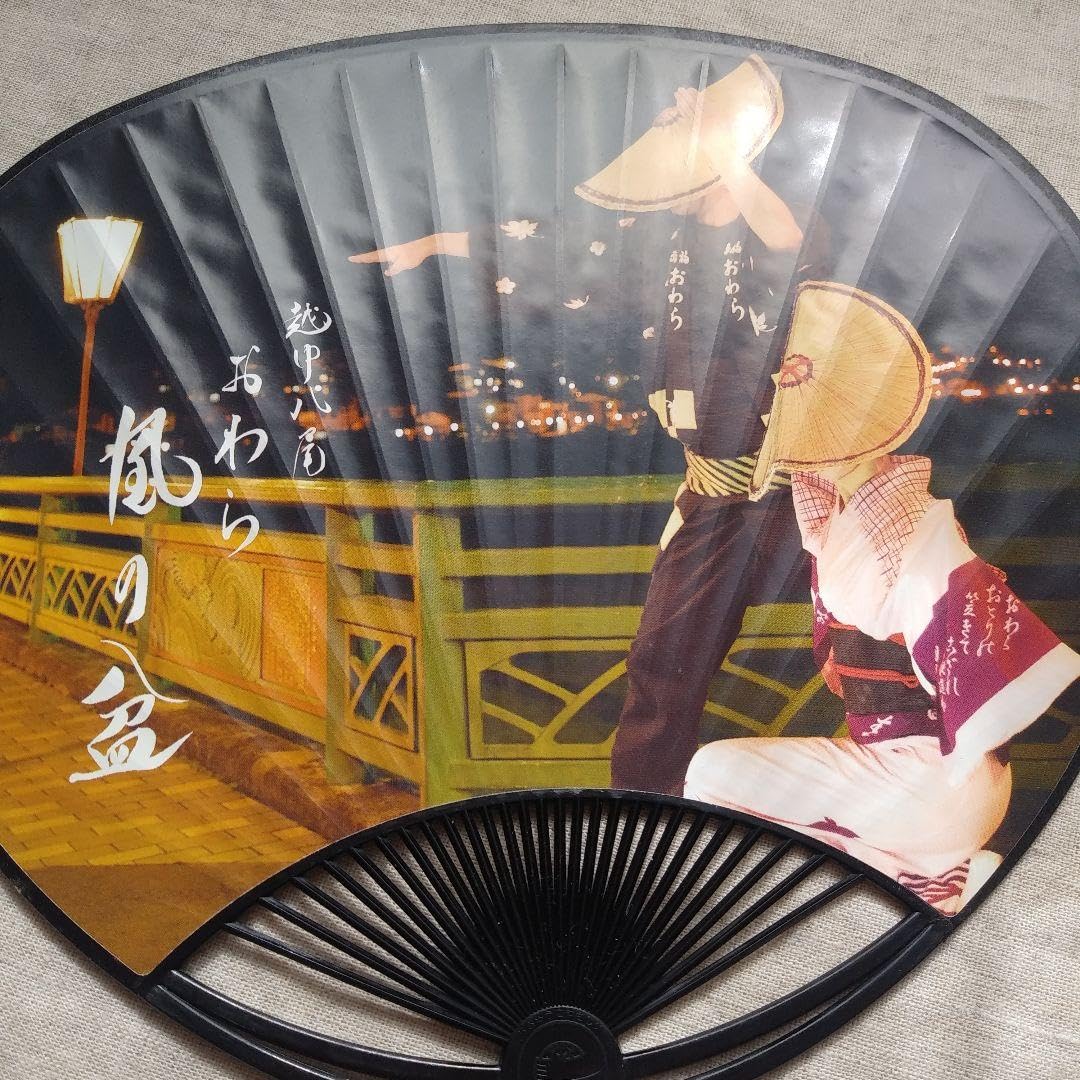 のん 盆 団扇 うちわ 干菓子盆 木製 若松金彩 茶道具 4枚 Amazon.co.jp: おわら風の盆 越中八尾 団扇 : ホーム＆キッチン