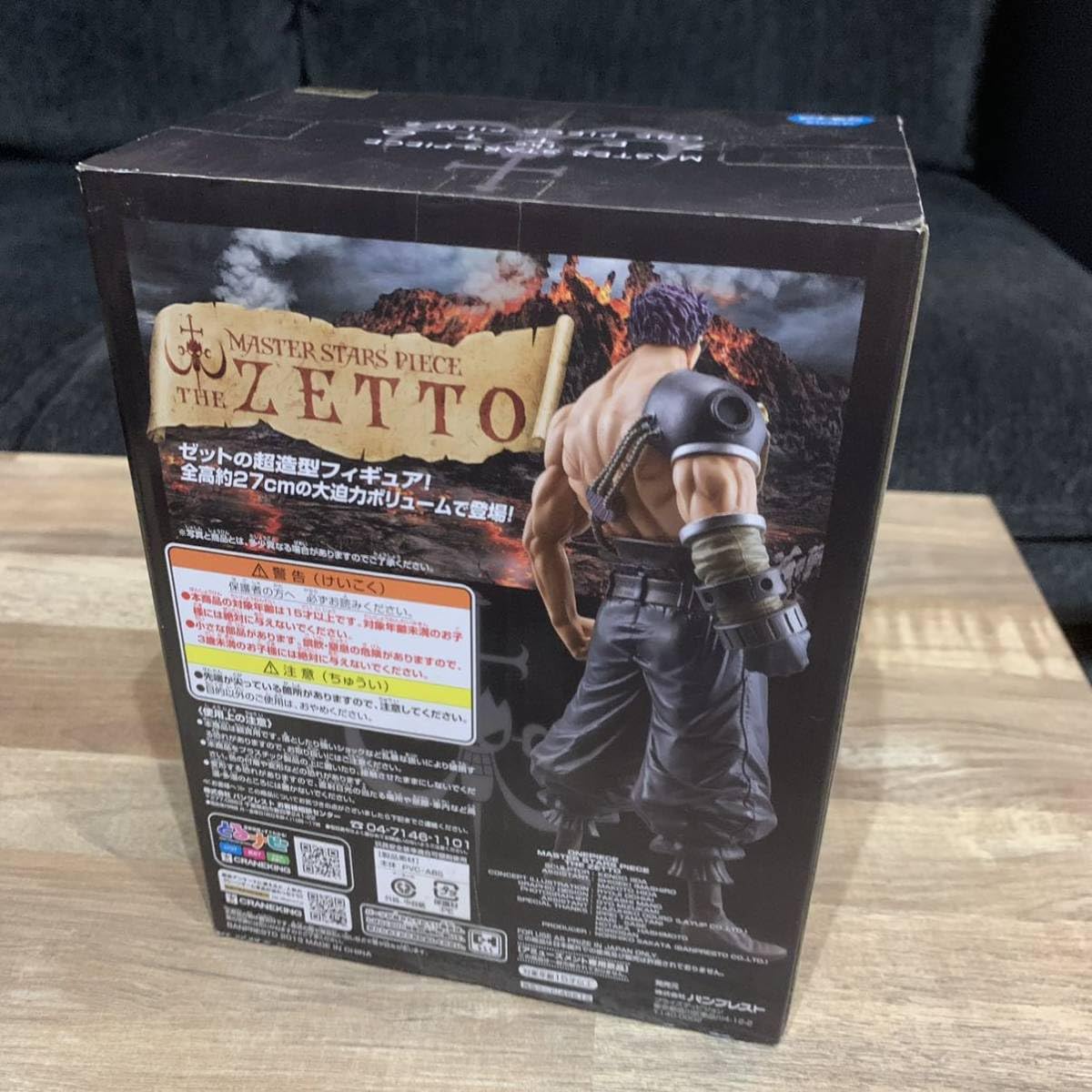 Amazon.co.jp: ONEPIECE ワンピース MASTER STARS PIECE MSP ゼット