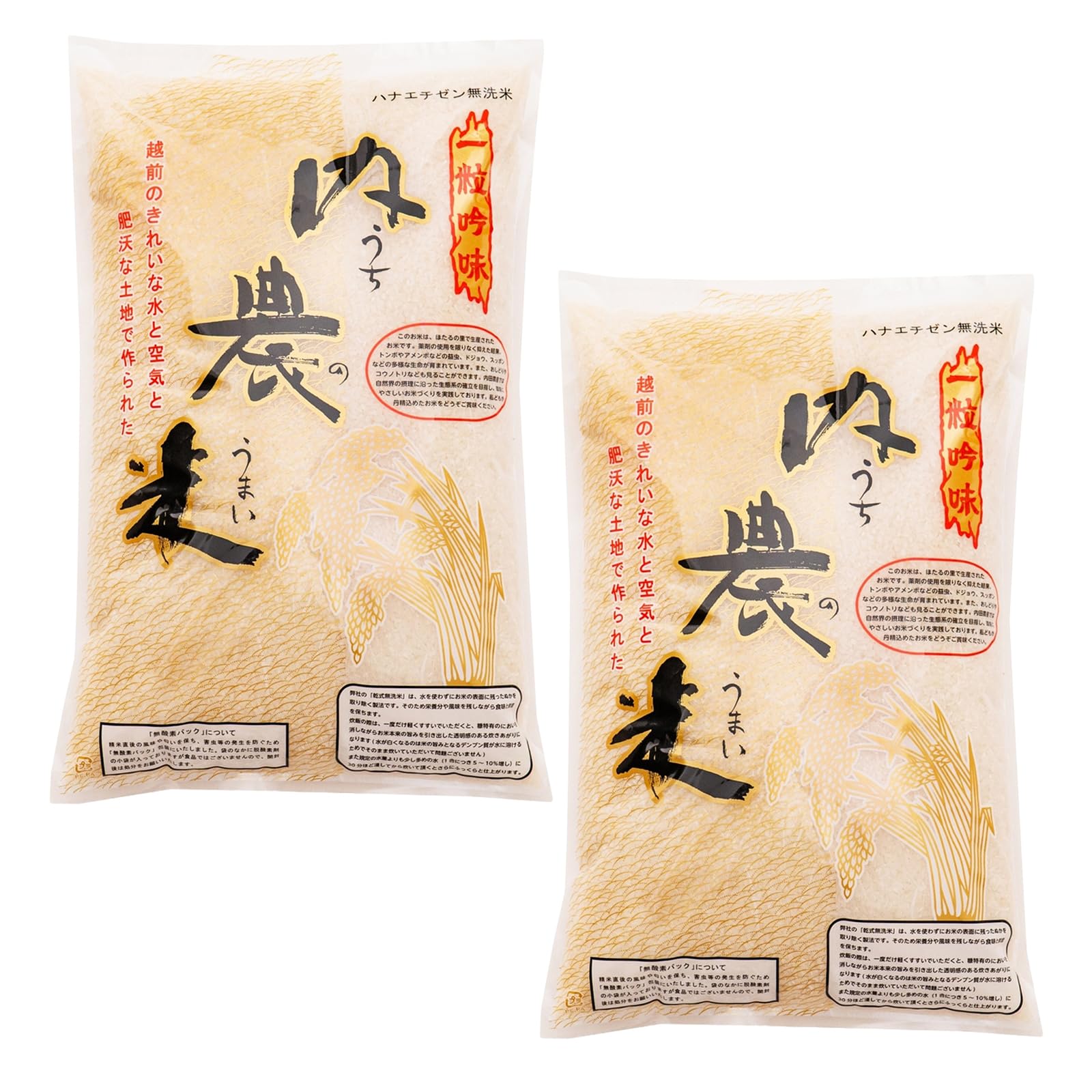 数量限定8年産 2026年　新米 福井県オリジナルブランド　華越前　02 Amazon.co.jp: 新米 令和8年産 一等米 無洗米 ハナエチゼン 華越前
