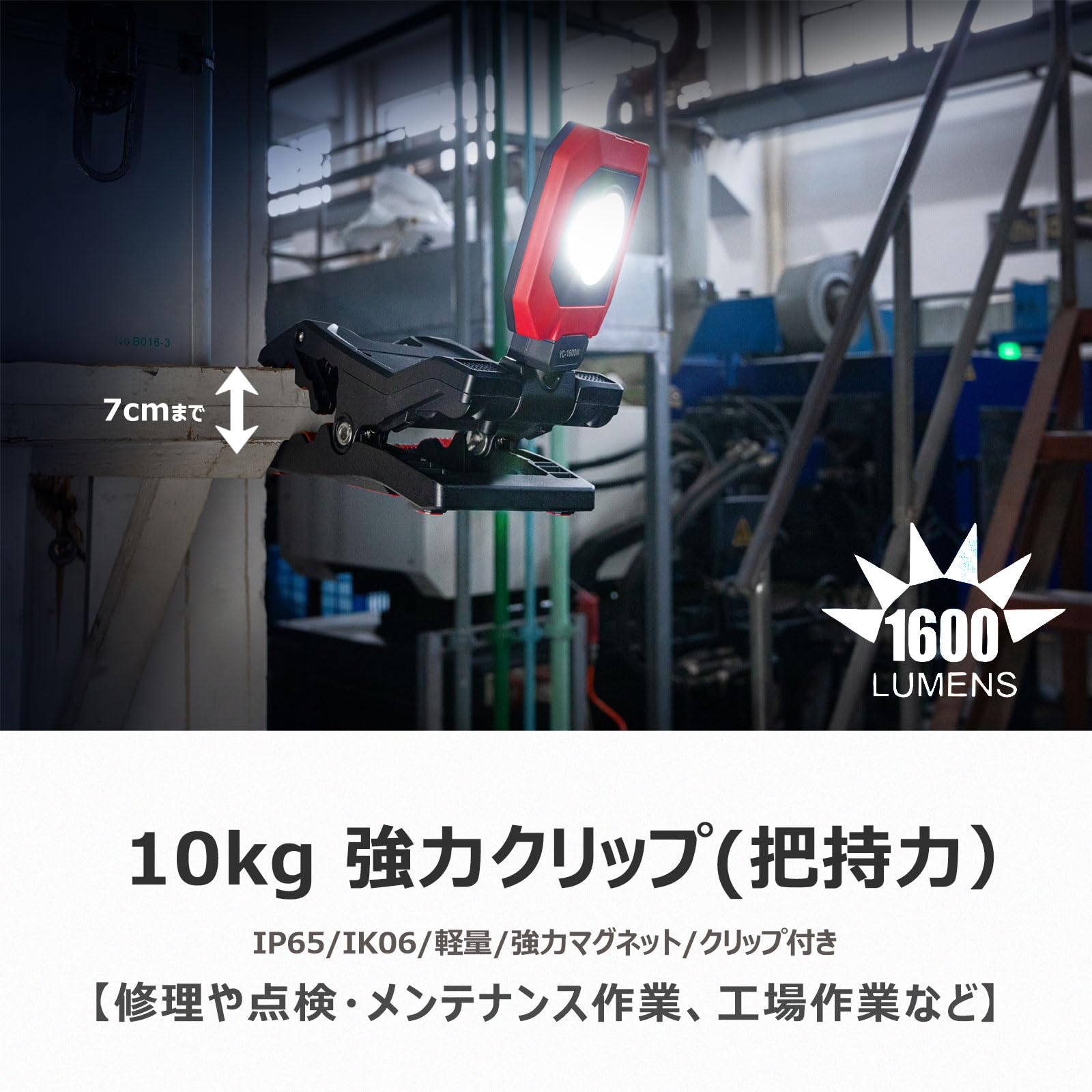 アウトドア 【数量限定】GOODGOODS 投光器 充電式 LED クリップ型 角度