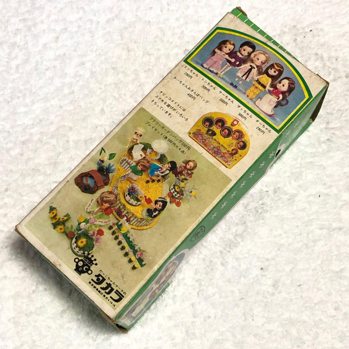 チビッコ チーちゃん おさんぽバッグ タカラ