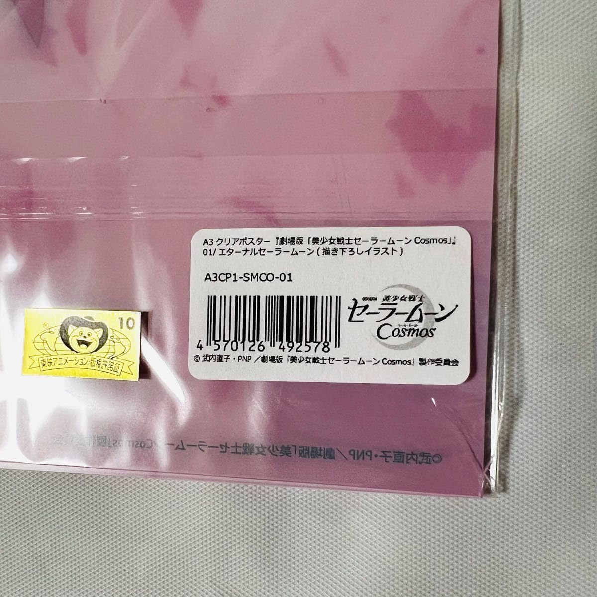 Amazon.co.jp: セーラームーン コスモス ハナビヨ HANA BIYORI Amazon.co.jp: セーラームーン コスモス ハナビヨ HANA BIYORI