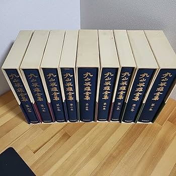 丸山敏雄全集　20巻セット　倫理研究所 Amazon.co.jp: 美品丸山敏雄全集 全29巻 倫理運動／万人幸福の栞