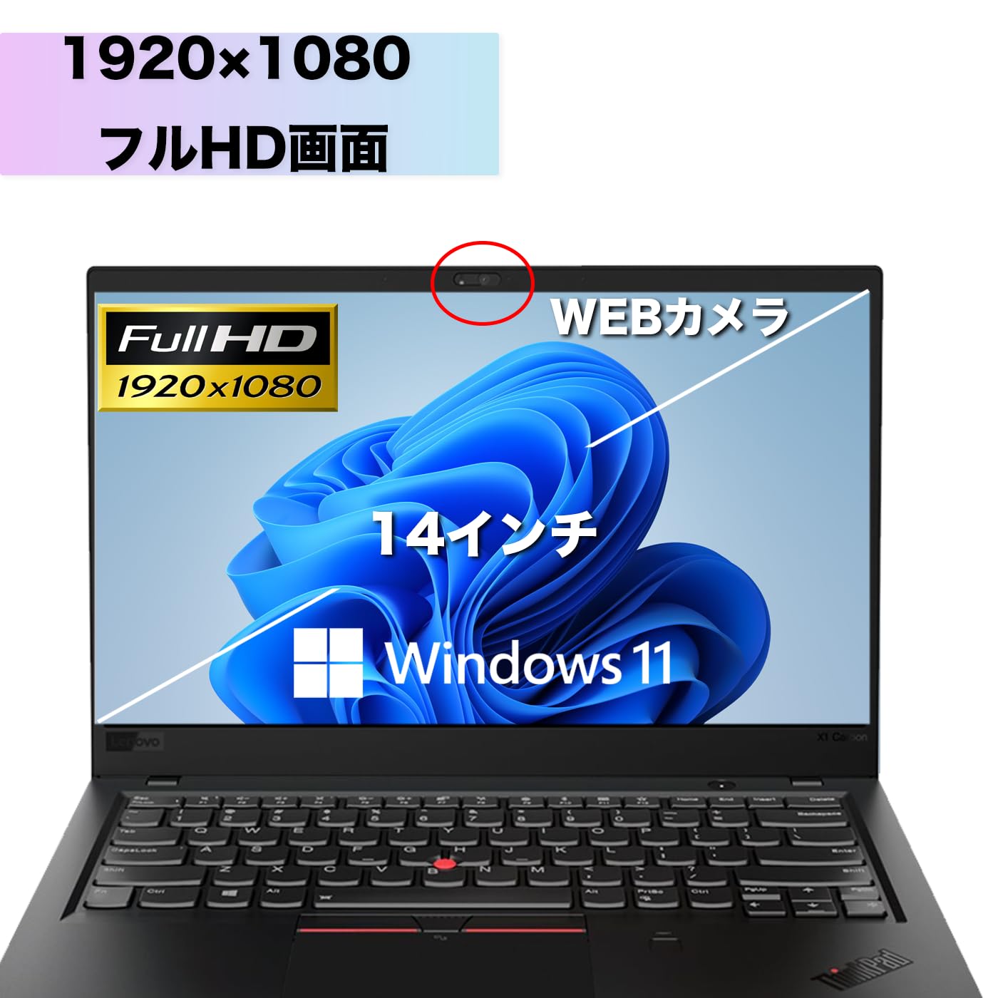 Amazon.co.jp: 【軽量ノートパソコン】ThinkPad X1 Carbon Gen 6 14