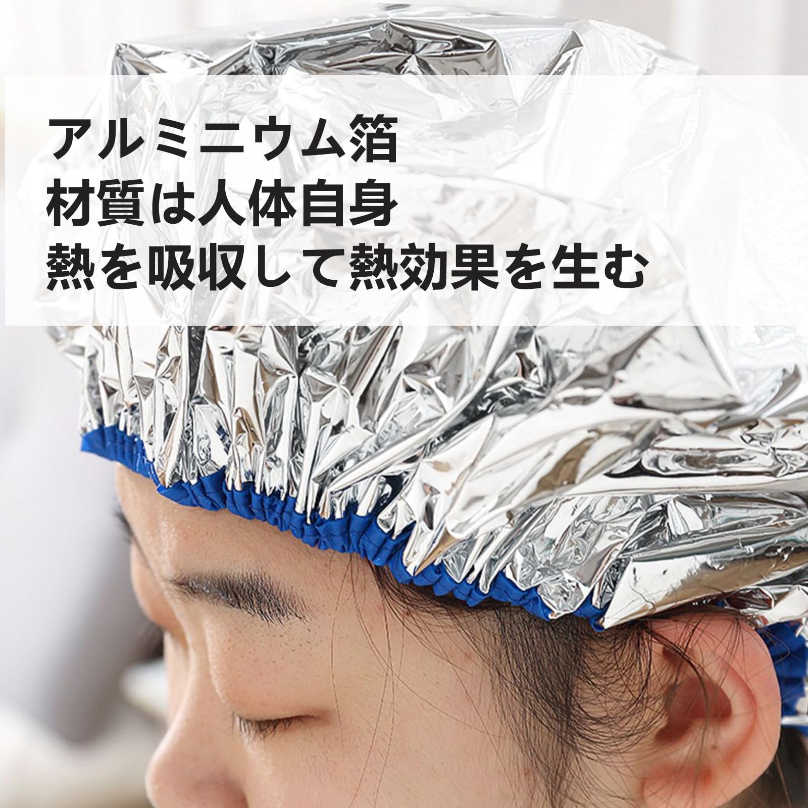 Amazon | QuickYen アルミ 帽子 2個入り シャワーキャップ ヘア 