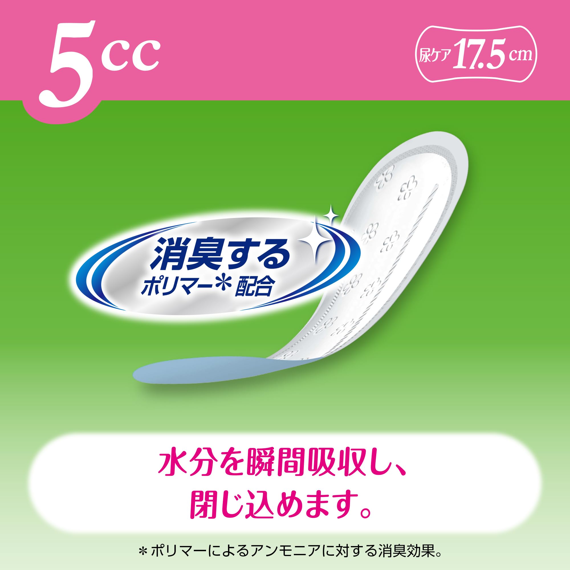 Amazon | ライフリー 【尿もれパッド 5㏄】 さわやかパッド 女性用