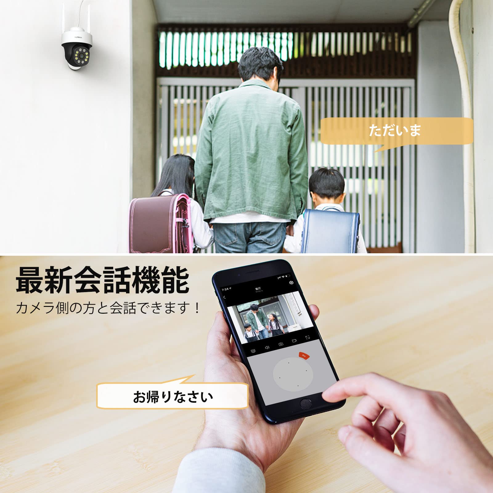 Amazon.co.jp: 【500万画素・Alexa対応】ワイヤレス PTZ防犯カメラ