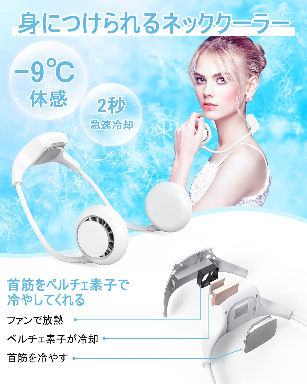 Amazon | 【清涼感アップ】VATEEN 首かけ扇風機 羽根なし 携帯扇風機 