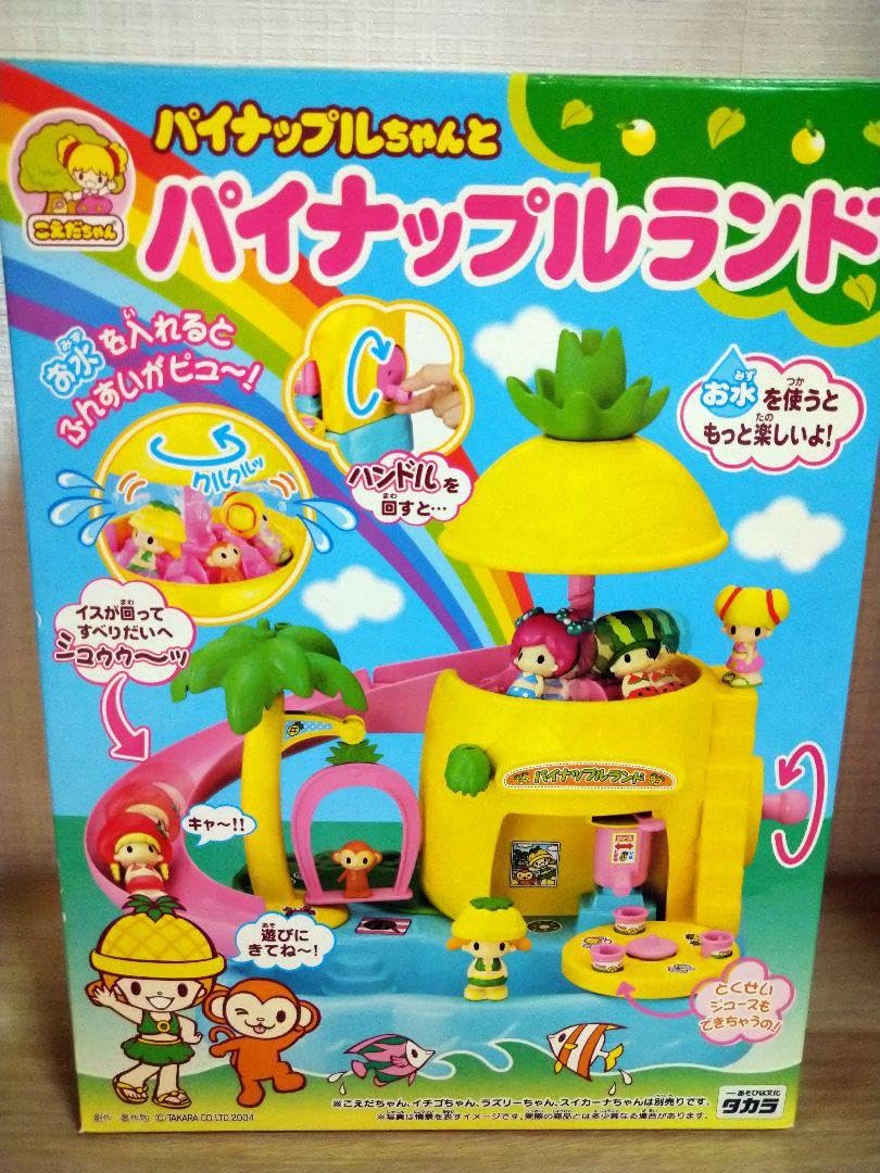 新品】こえだちゃん パイナップルちゃんとパイナップルランド