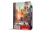 TOKYO MER～隅田川ミッション～