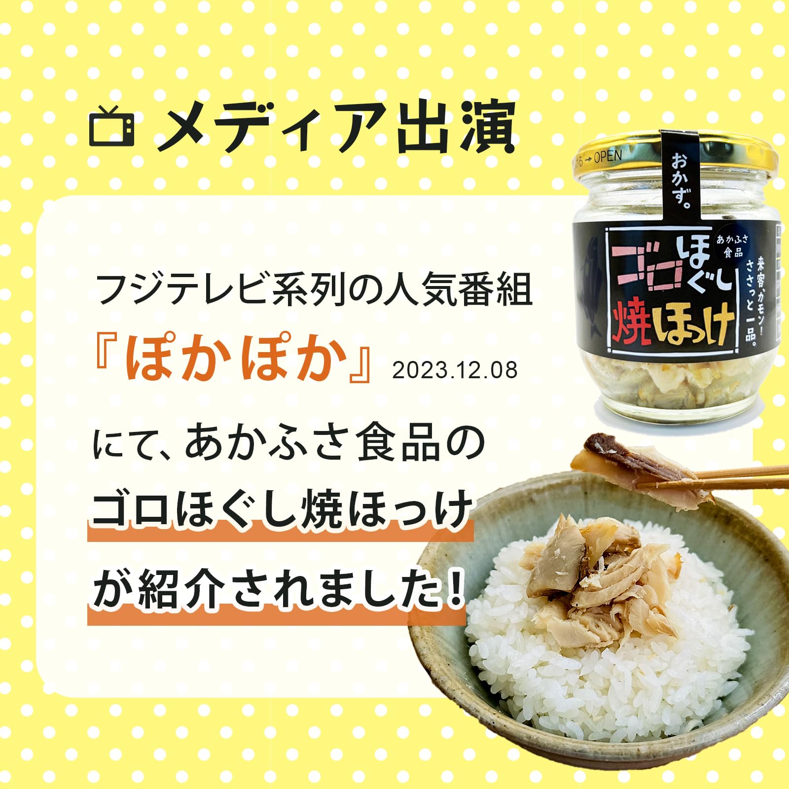 Amazon | ゴロほぐし焼鯖 80g 2個 セット 瓶 鯖 ほぐし サバ フレーク