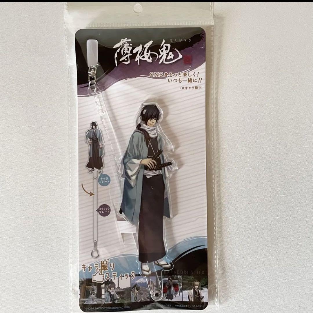 薄桜鬼 斎藤一 湯上がり ビッグマイクロファイバータオル Shky様限定) 薄桜鬼 斎藤一 タオル - メルカリ