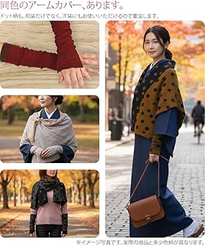 Amazon | 着物 ストール 日本製 [なごみや] リバーシブル ショール