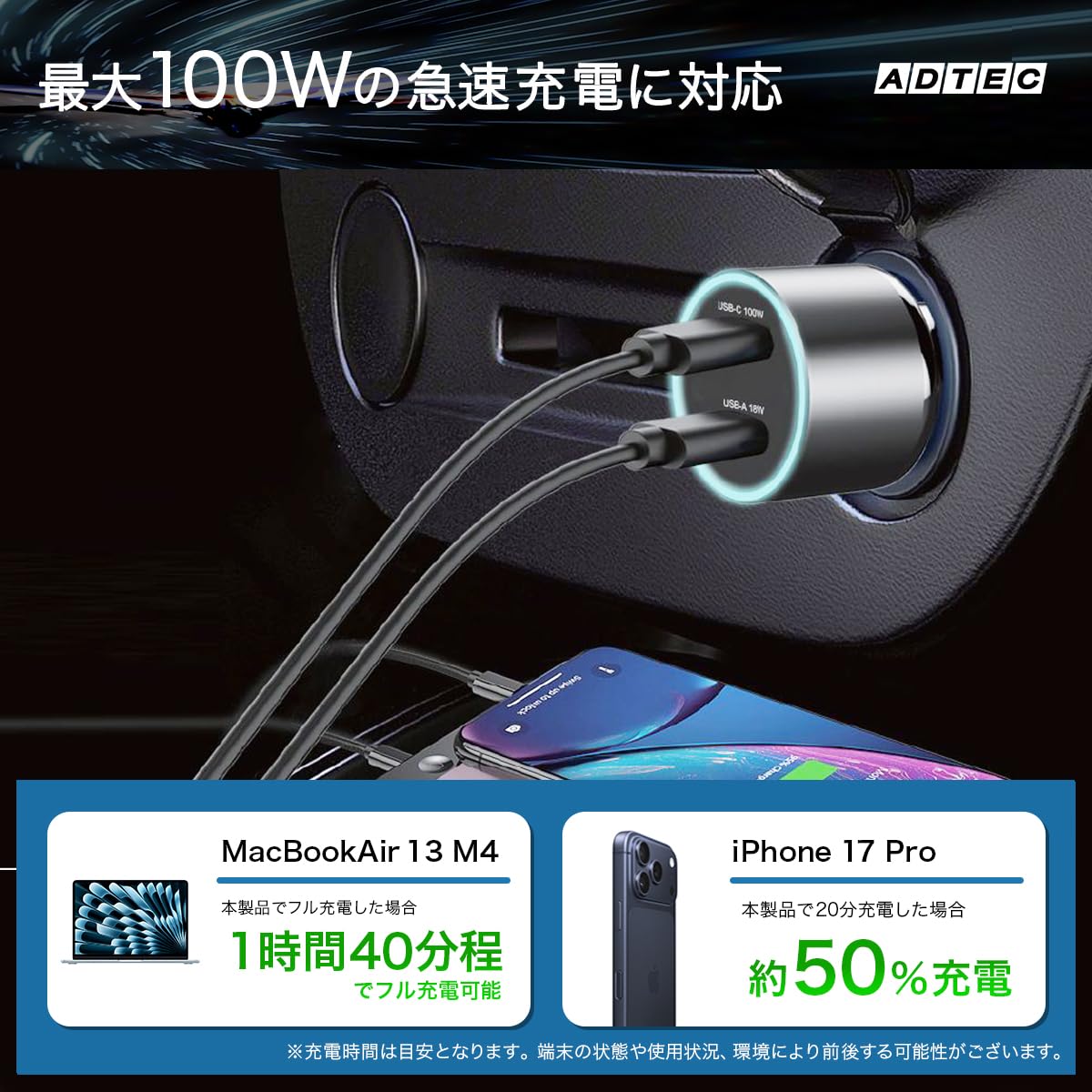 Amazon.co.jp: アドテック カーチャージャー 100W 【 5Aケーブル 2m 付