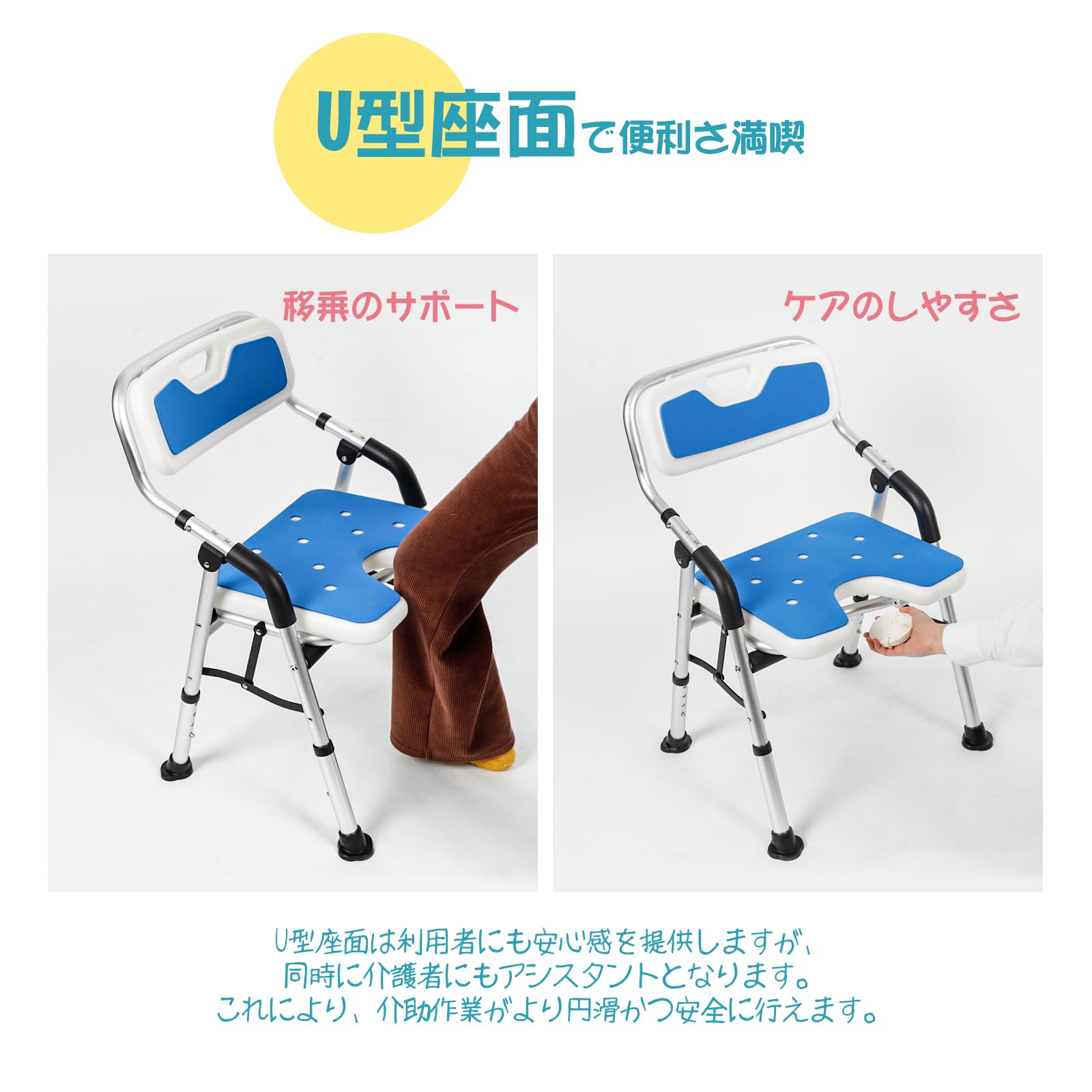 お風呂椅子 介護用 折りたたみ 介護 風呂 椅子 U型座面 耐荷重150KG 