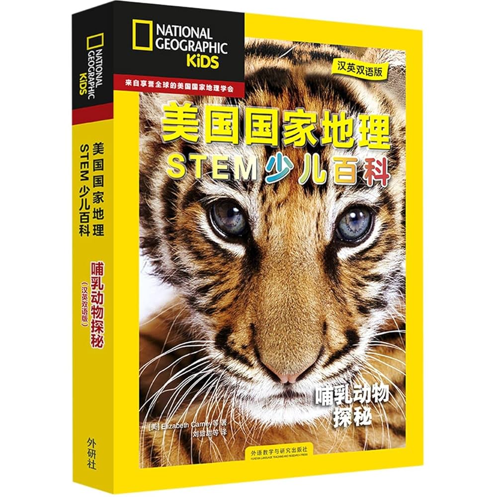 National Geographic Kids 155冊 マイヤペン対応 National Geographic Kids 155 books | 新款分級閱讀Pre，L 1